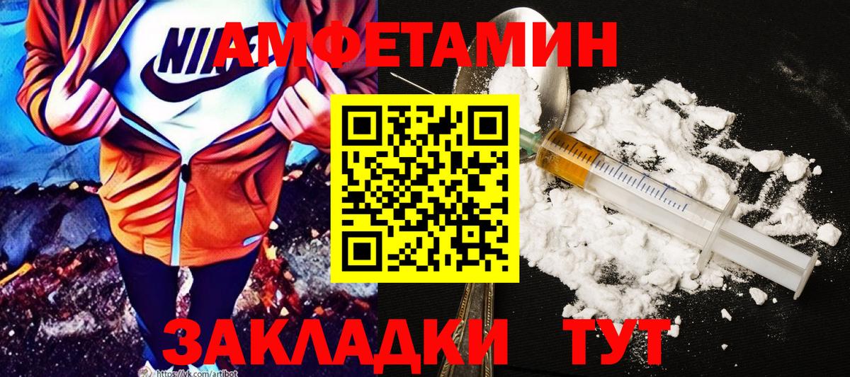 Кинель  АМФ  Вход с VPN  Амфетамин 98% 