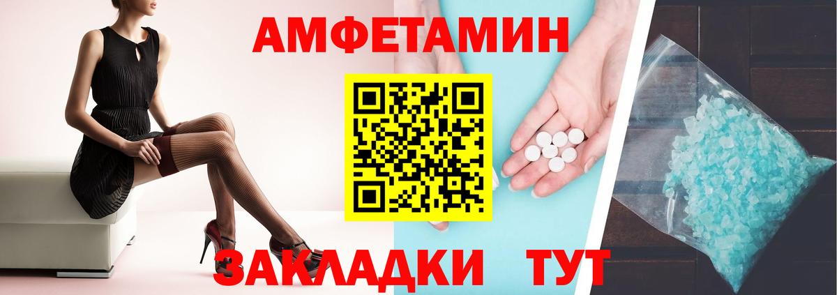 АМФЕТАМИН 97% Кинель