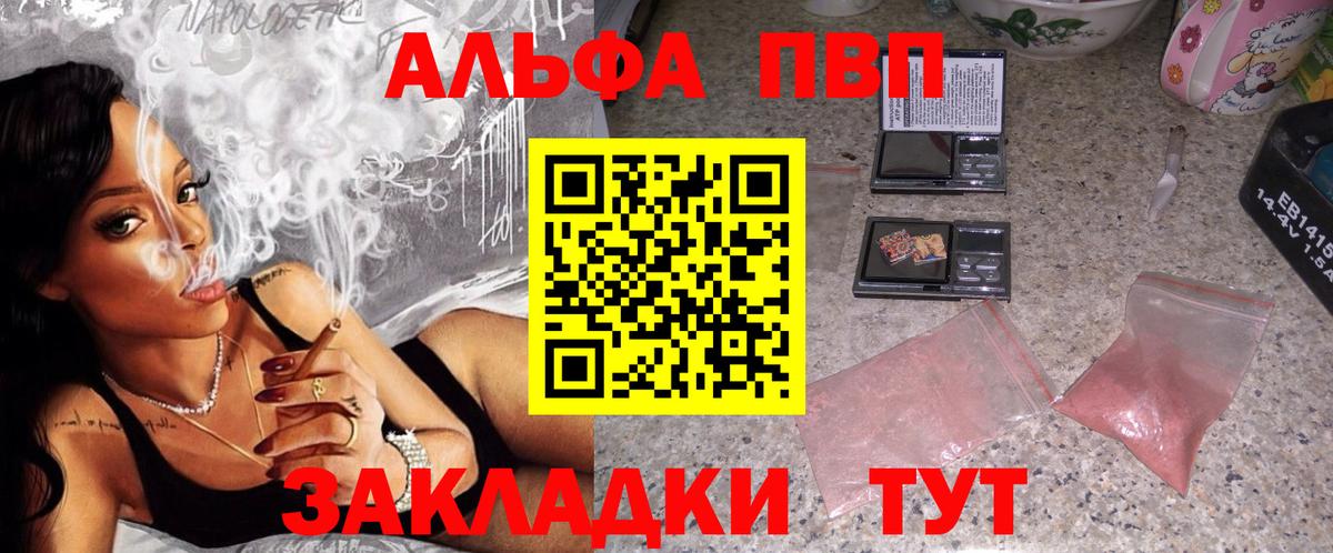 Alpha-PVP VHQ Кинель