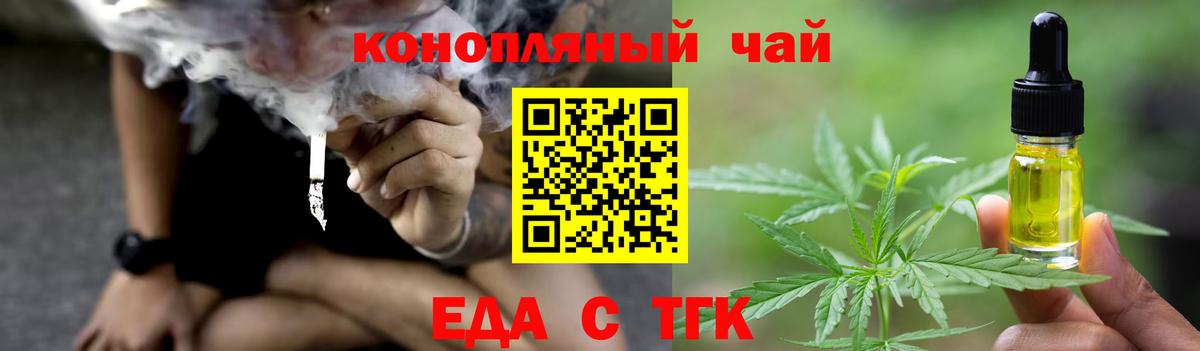 Кинель  Cannafood марихуана  Вход с VPN 