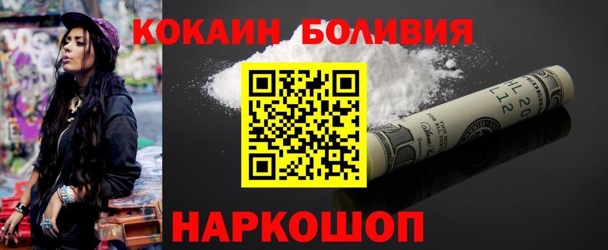 COCAIN VHQ Кинель