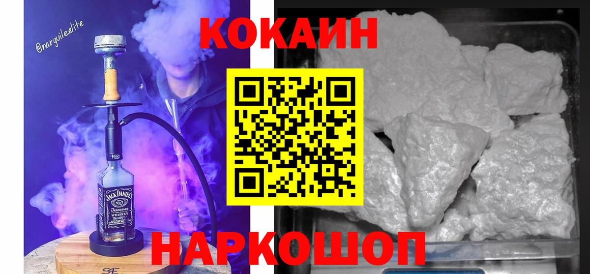 купить наркотики цена  КОКАИН VHQ  Вход с VPN  COCAIN Columbia  Кинель 