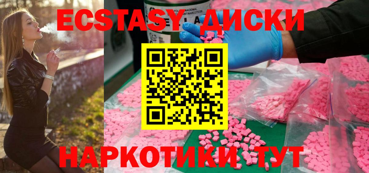 Кинель  Экстази круглые  Экстази ешки  Вход с VPN 