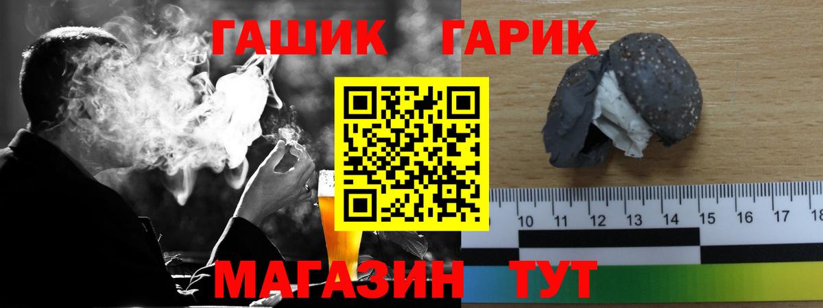 ГАШ hashish  Вход с VPN  Кинель  Гашиш Ice-O-Lator 