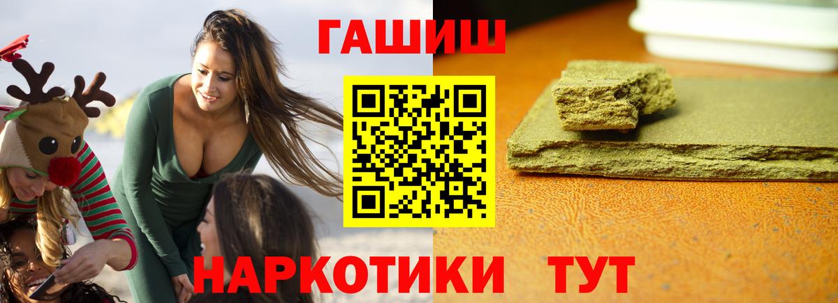 ГАШ Cannabis Кинель