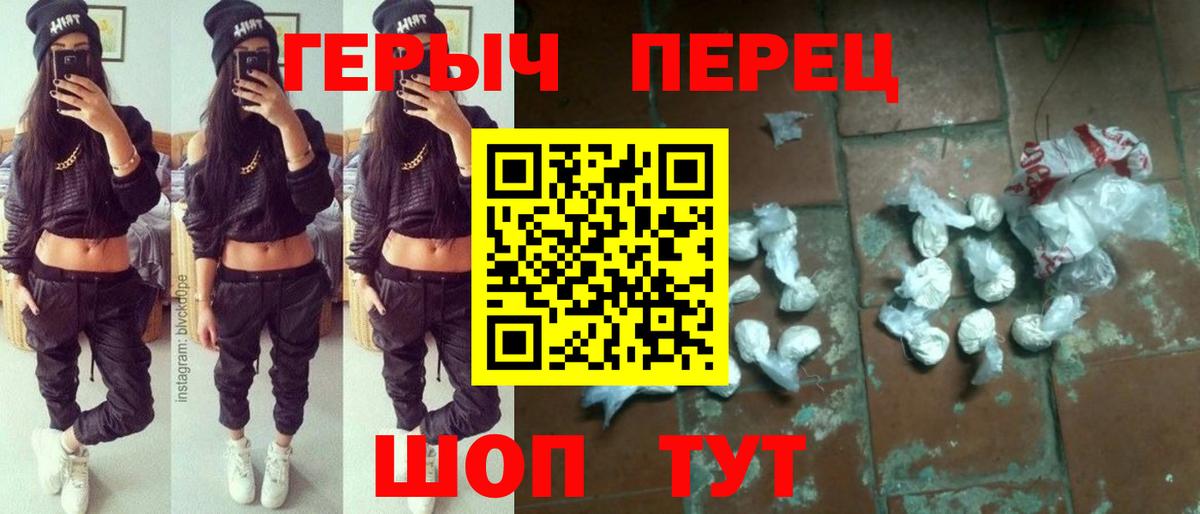 Героин хмурый Кинель