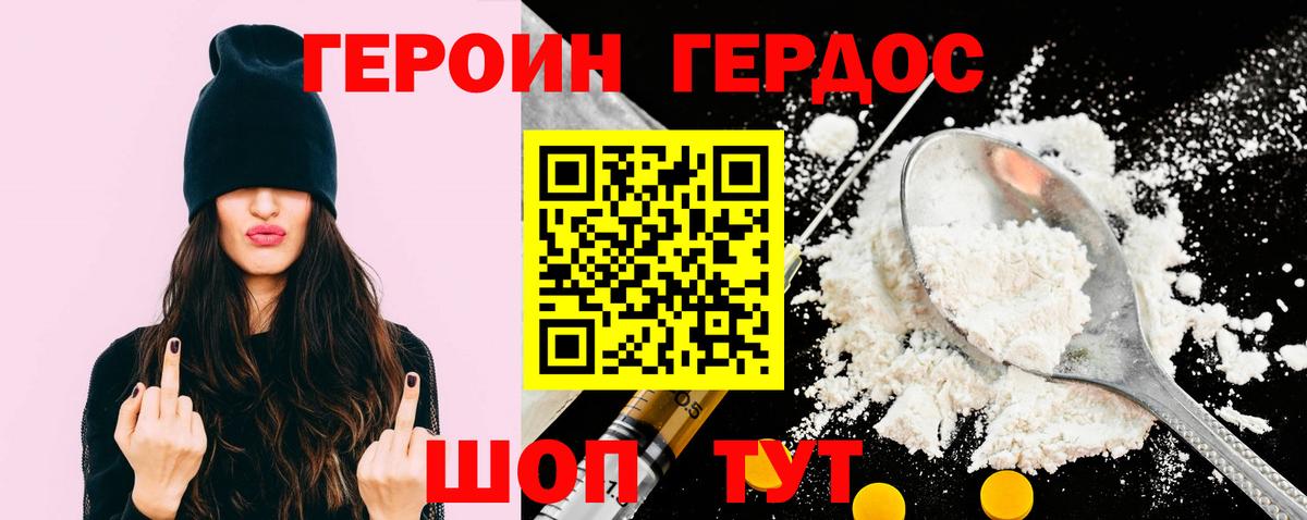 Кинель  ГЕРОИН гречка  Вход с VPN 