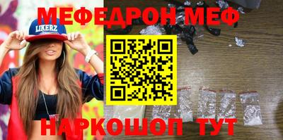 мяу мяу кристалл Краснодар