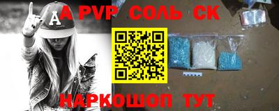 мяу мяу кристалл Краснодар