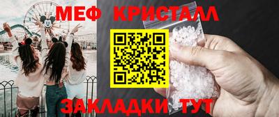 мяу мяу кристалл Краснодар