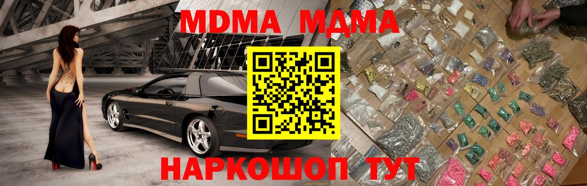 МДМА Molly Кинель