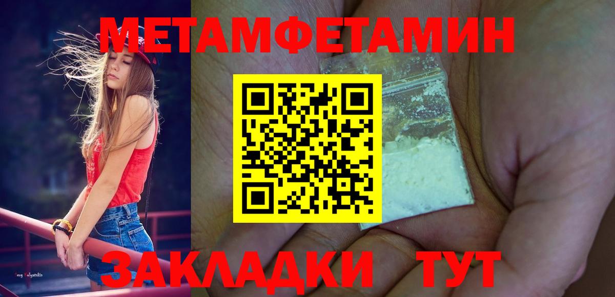 Метамфетамин мет  Вход с VPN  Кинель 