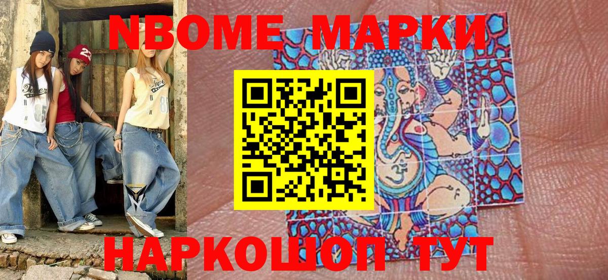 Кинель  Марки 25I-NBOMe 1500мкг  Вход с VPN 