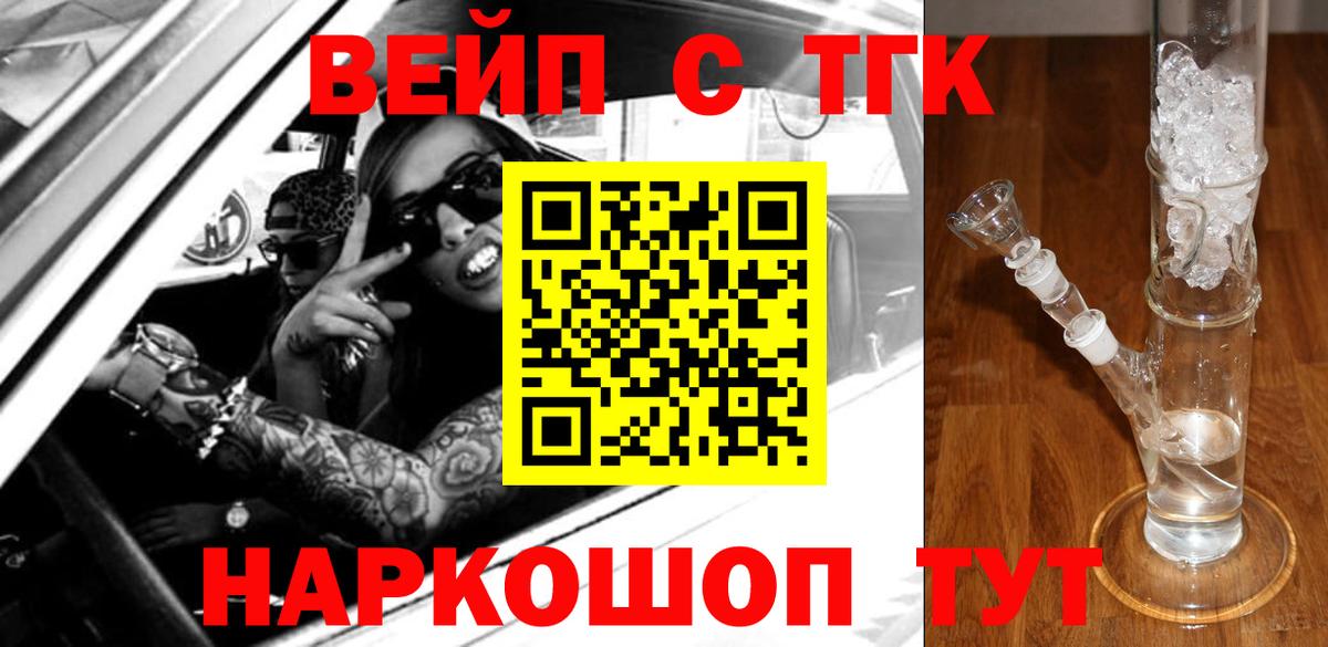 Кинель  Дистиллят ТГК концентрат  Вход с VPN  ТГК жижа 