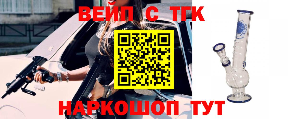 ТГК Wax Кинель